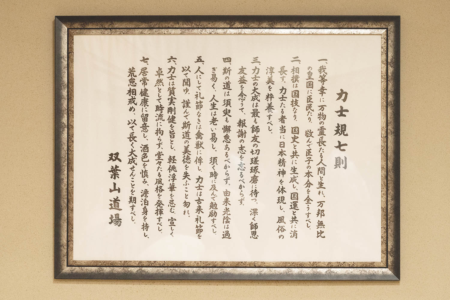 時津風部屋 公式サイト